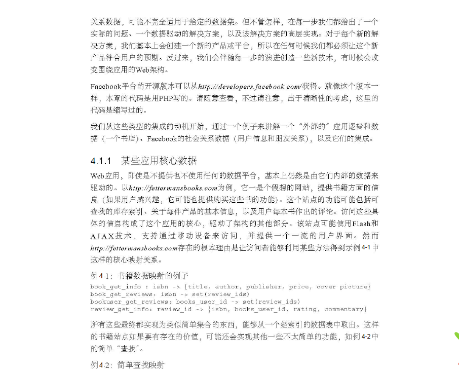 �ܹ�֮��-��16��-����������FACEBOOKƽ̨�ܹ�(1)