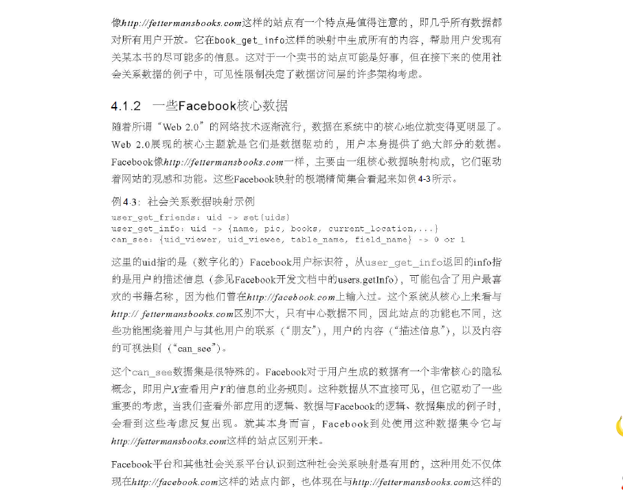 �ܹ�֮��-��16��-����������FACEBOOKƽ̨�ܹ�(1)