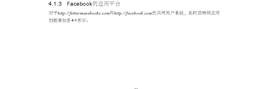 �ܹ�֮��-��16��-����������FACEBOOKƽ̨�ܹ�(1)