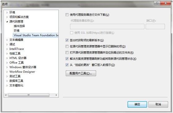Visual Studio 2010 ��ô���� Beyond Compare ��Ϊ TFS �ıȽϹ���