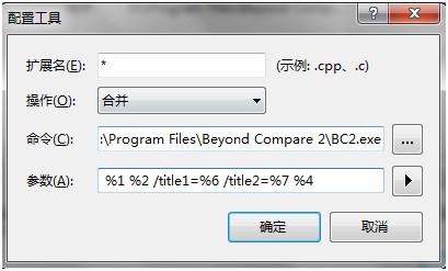 Visual Studio 2010 ��ô���� Beyond Compare ��Ϊ TFS �ıȽϹ���