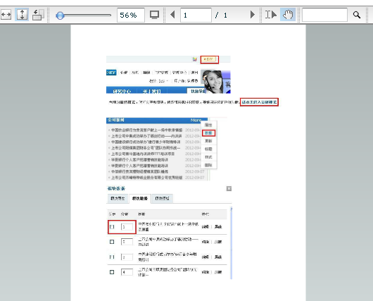 MiniOA����Pdf�����Ķ�����