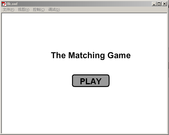 ��һ��FlashС��Ϸ���죨1��