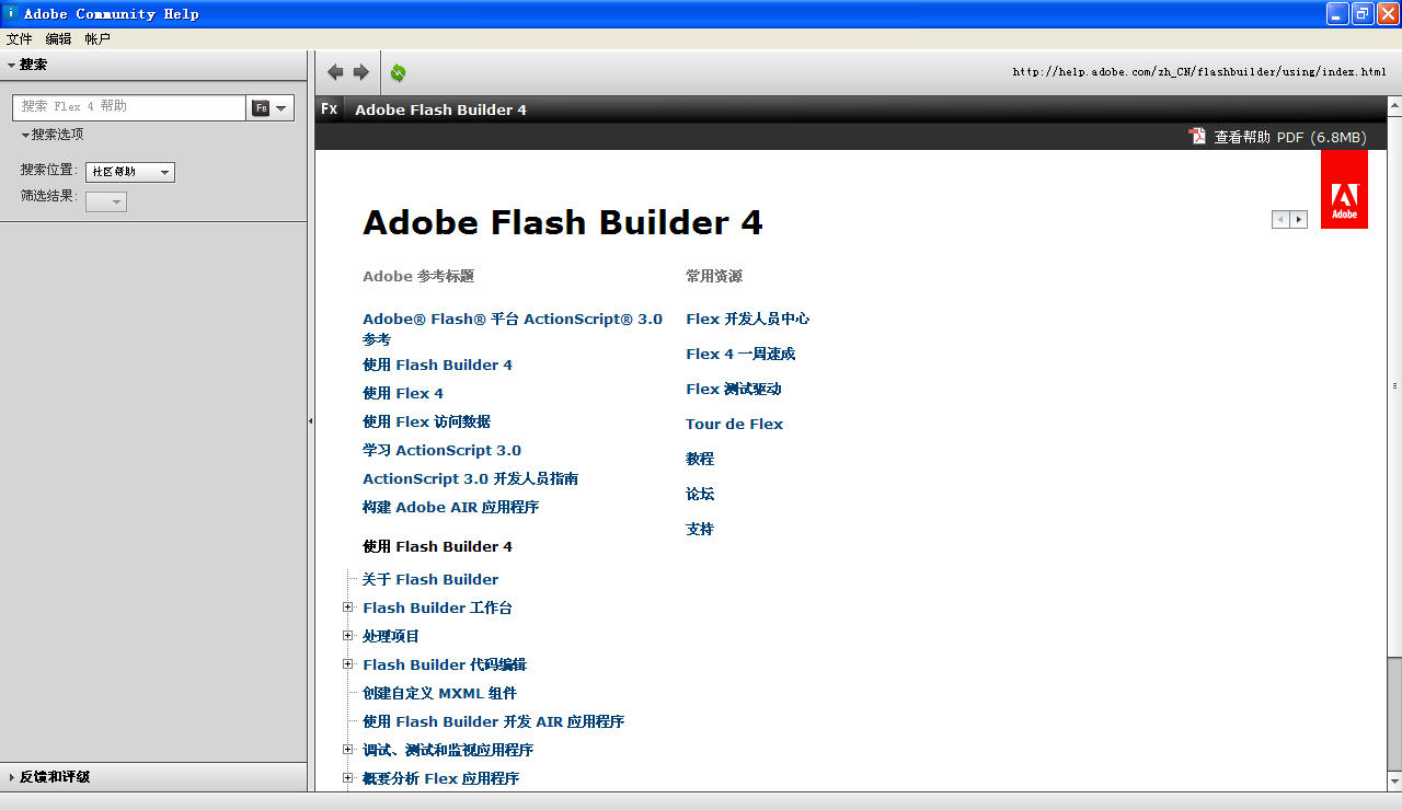Flash Builder 4.0 plugin֮�Թ�����
