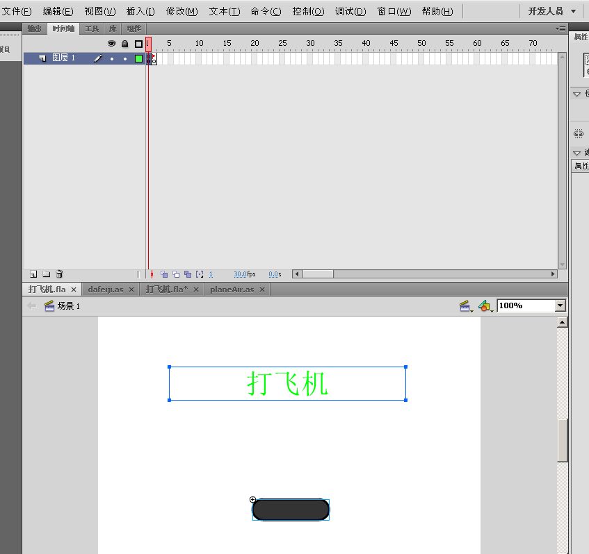 �ڶ���FlashС��Ϸ���죨��ɻ���