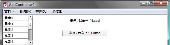 Flash/Flexѧϰ����(3)����̬�������