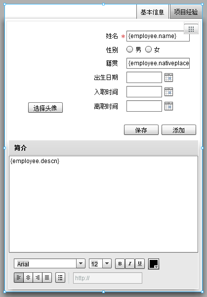 ģ��Flexstroe3д��һ��Ա������Ӧ�� ���ģ�