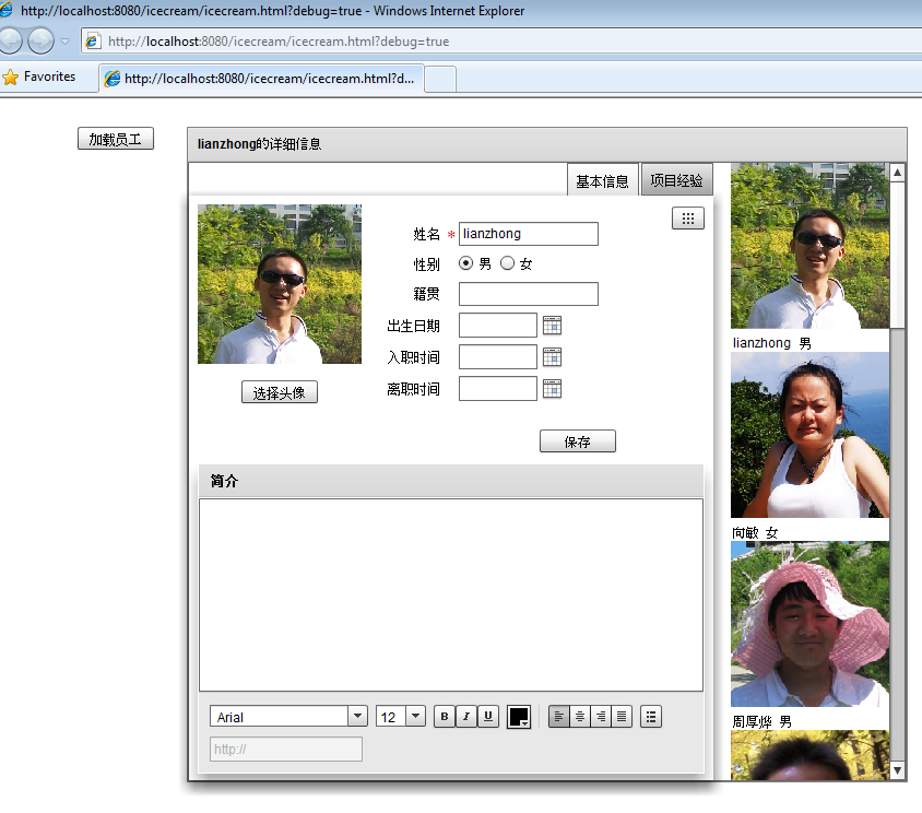 ģ��Flexstroe3д��һ��Ա������Ӧ�� ���ģ�