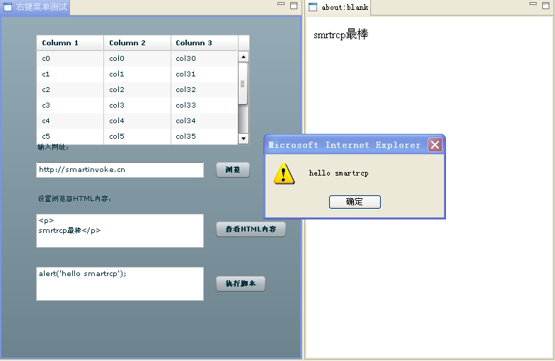 smartrcp������Ƶϵ��5��flex����IE�������