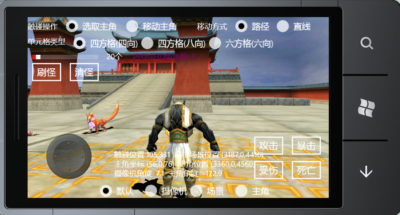 Silverlight.XNA(C#)��ƽ̨3D��Ϸ�����ּǣ�(ʮһ)3D SLG(����ս����Ϸ)��ư���