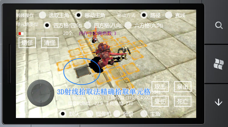 Silverlight.XNA(C#)��ƽ̨3D��Ϸ�����ּǣ�(ʮһ)3D SLG(����ս����Ϸ)��ư���