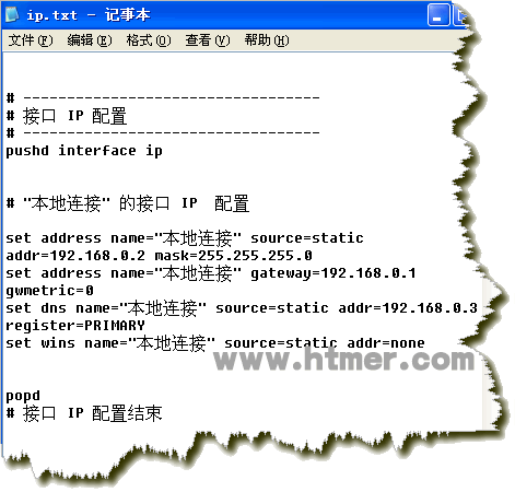 ��DOS������뻹ԭIP��ַ�ķ���